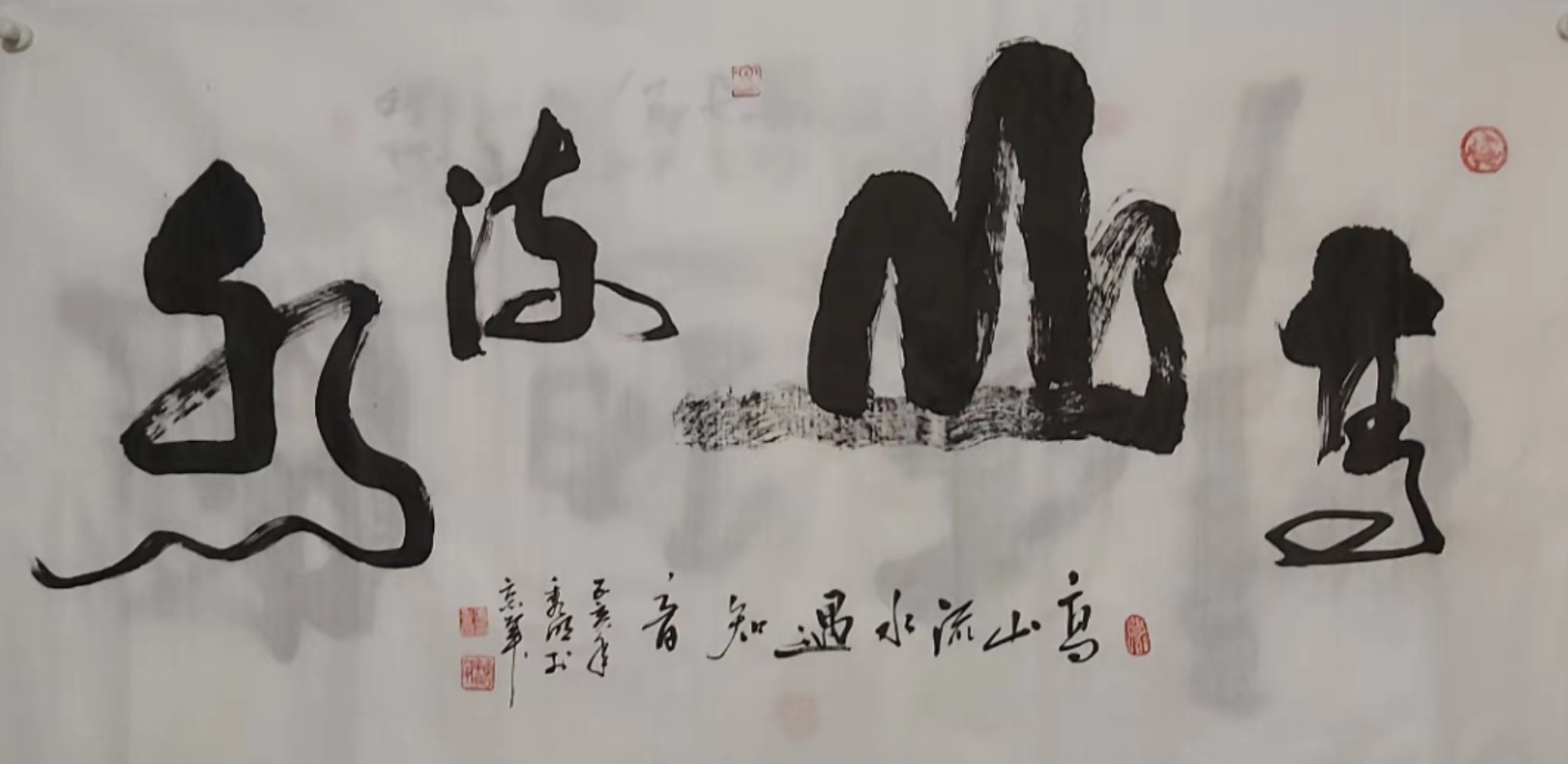 徐州书法家冯秀明