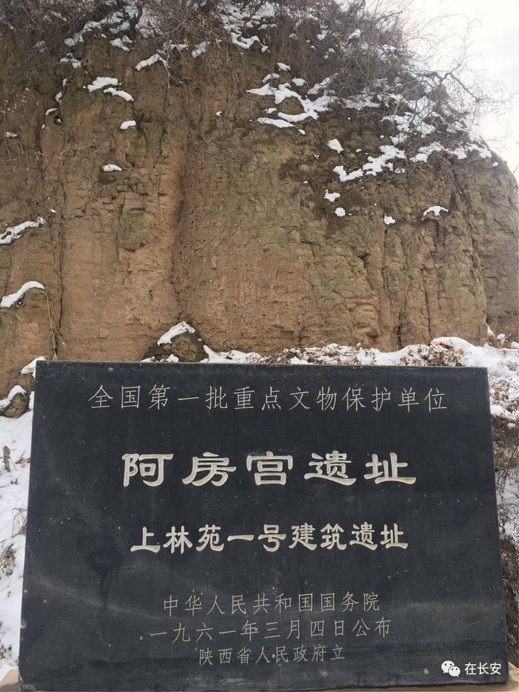位于村南的嵋坞岭夯土台基上林苑一号建筑遗址中文名古代的上林苑主要