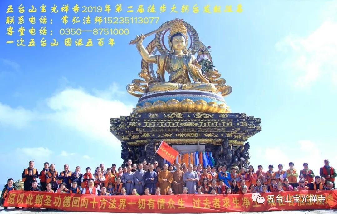 自隋朝以来,每座台顶都建有佛寺,供奉文殊菩萨不同法号的五个法身