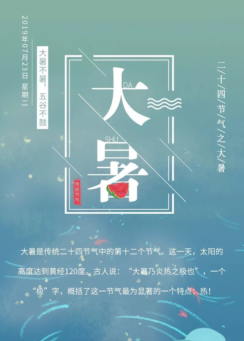 明天大暑一年里最热的时候来了这4条千万别犯太原人一定要牢记