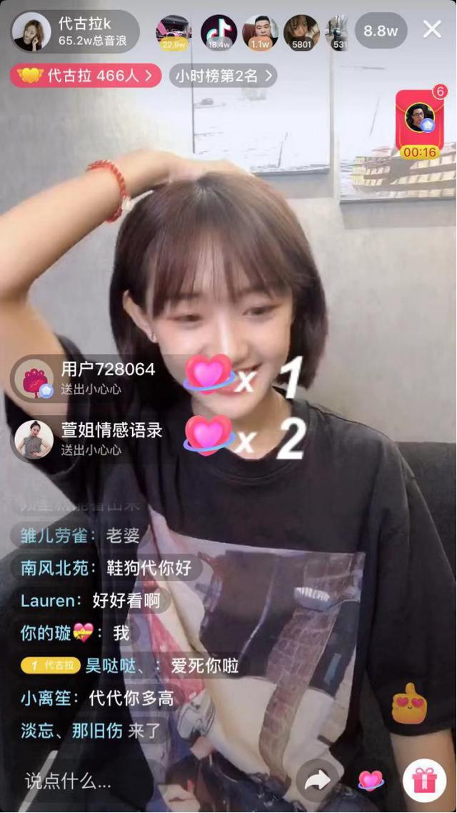 代古拉k亮相抖音直播间,连线惠子大秀长腿-搜狐大视野-搜狐新闻