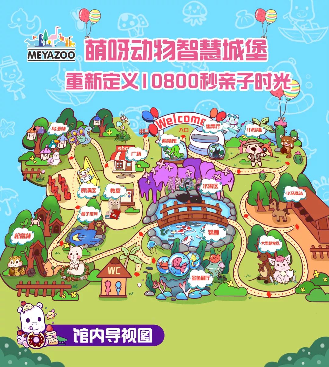 亲子套票仅38元唐山首家室内动物园门票火爆开抢1000动物互动喂食抚摸