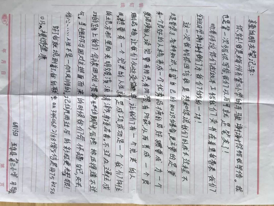 创造美传递爱深圳五华手拉手书信札记