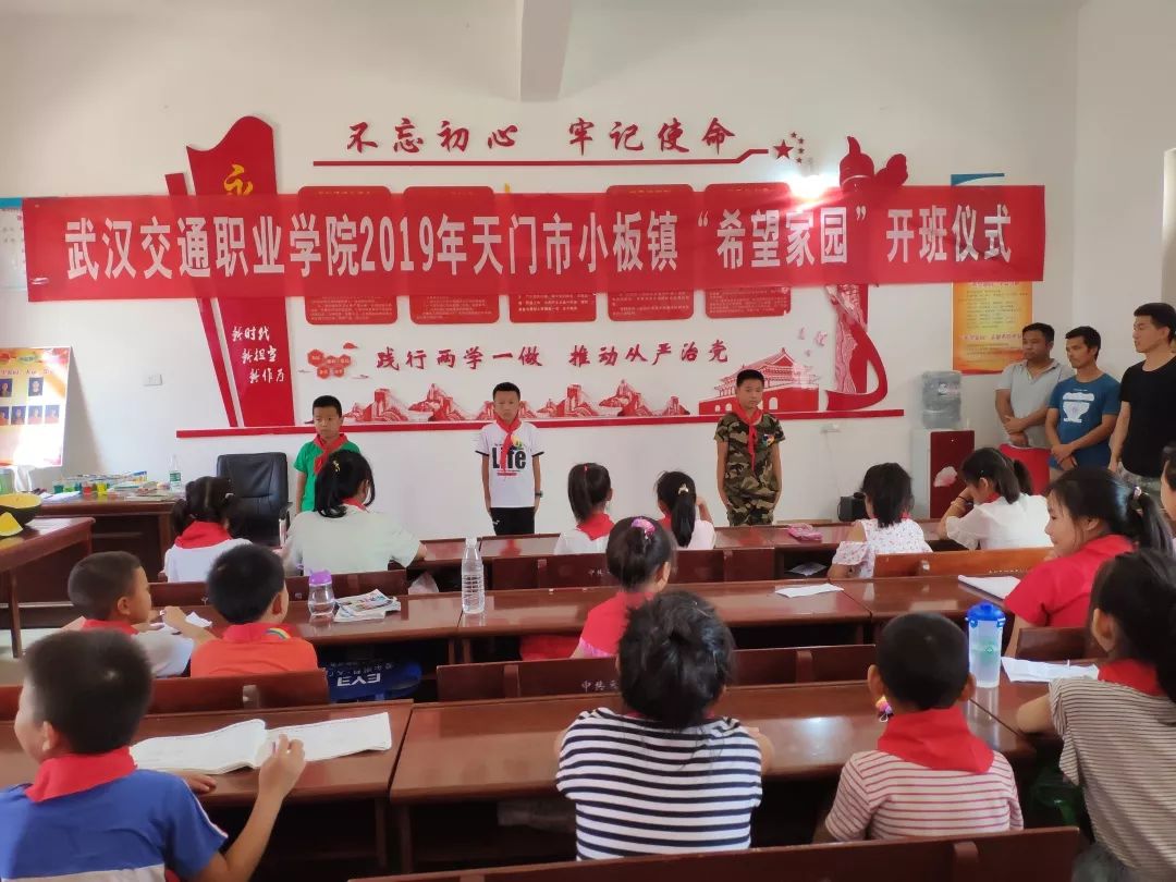 暑期社会实践"三下乡"活动 | "情暖童心 爱与童行"(四)