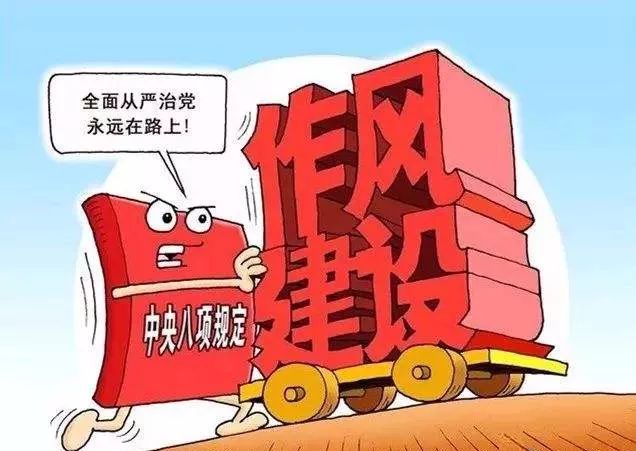 考察期间有人提议顺道去景点转转怎么办? | "四风"连说⑤