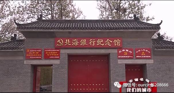 临淄竟有过一座地下印钞厂!还曾发行50万纸币……_北海