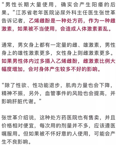 原创这药专治老公出轨吃20天就可毁了男人医生长期服用就会