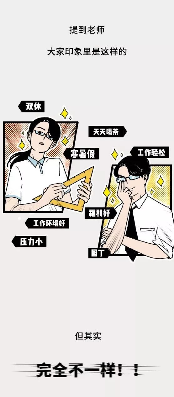 教师和老师有何区别(教师和老师有何区别和联系)