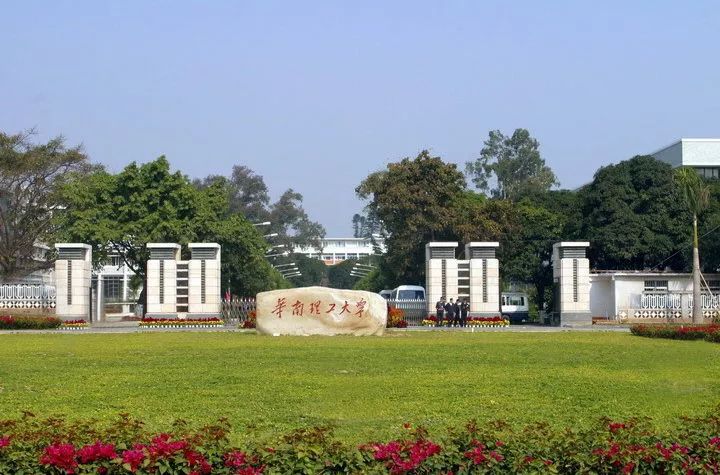 考研院校報錄比華南理工大學近三年報考錄取統計