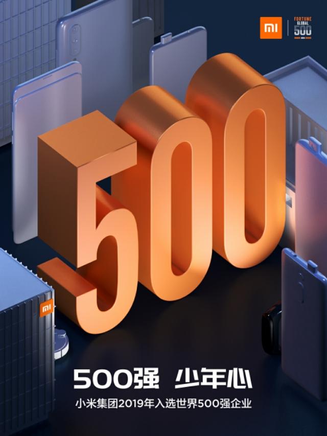 雷军14点突然发文，小米，正式进入世界500强行列