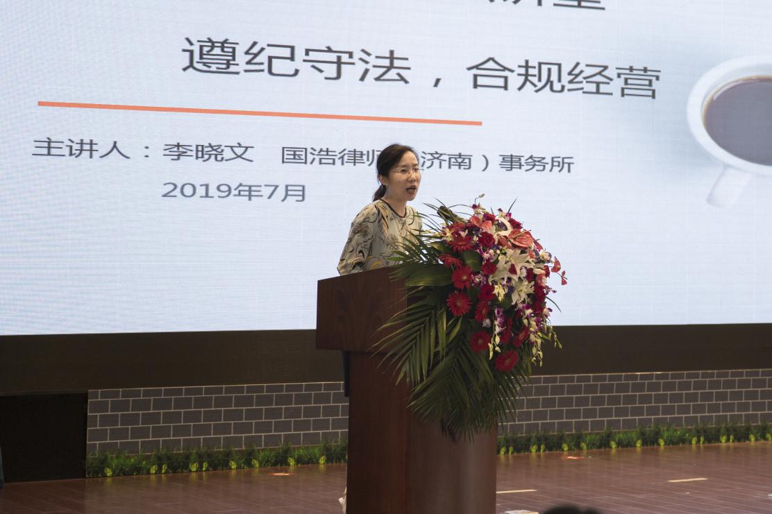 启动仪式结束后,李晓文律师围绕职业合规风险,日常经营中的民事风险