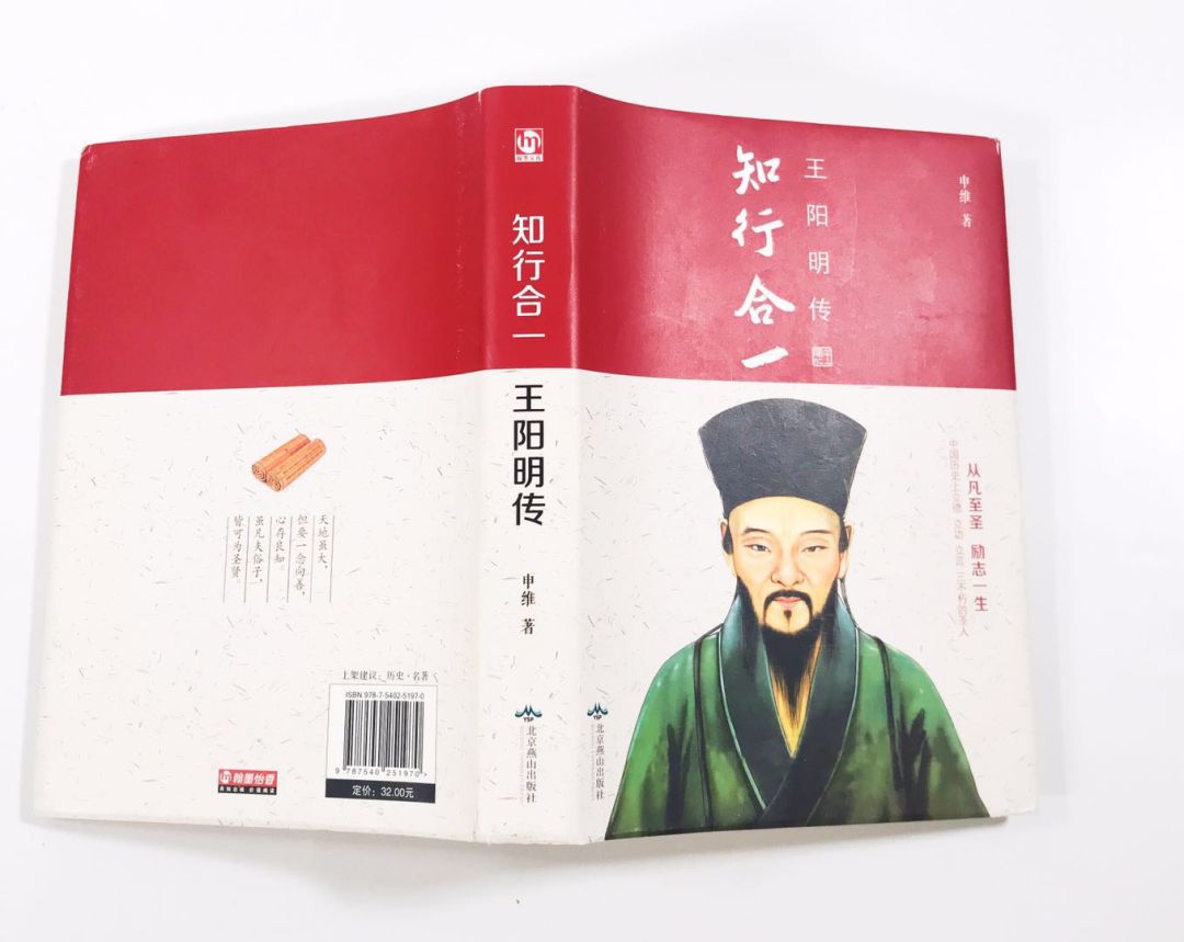 这本由作家申维用王阳明自述的形式创作的王阳明传记,不仅讲述了