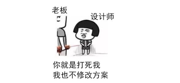 甲方,设计院领导,画图狗之间的三角恋