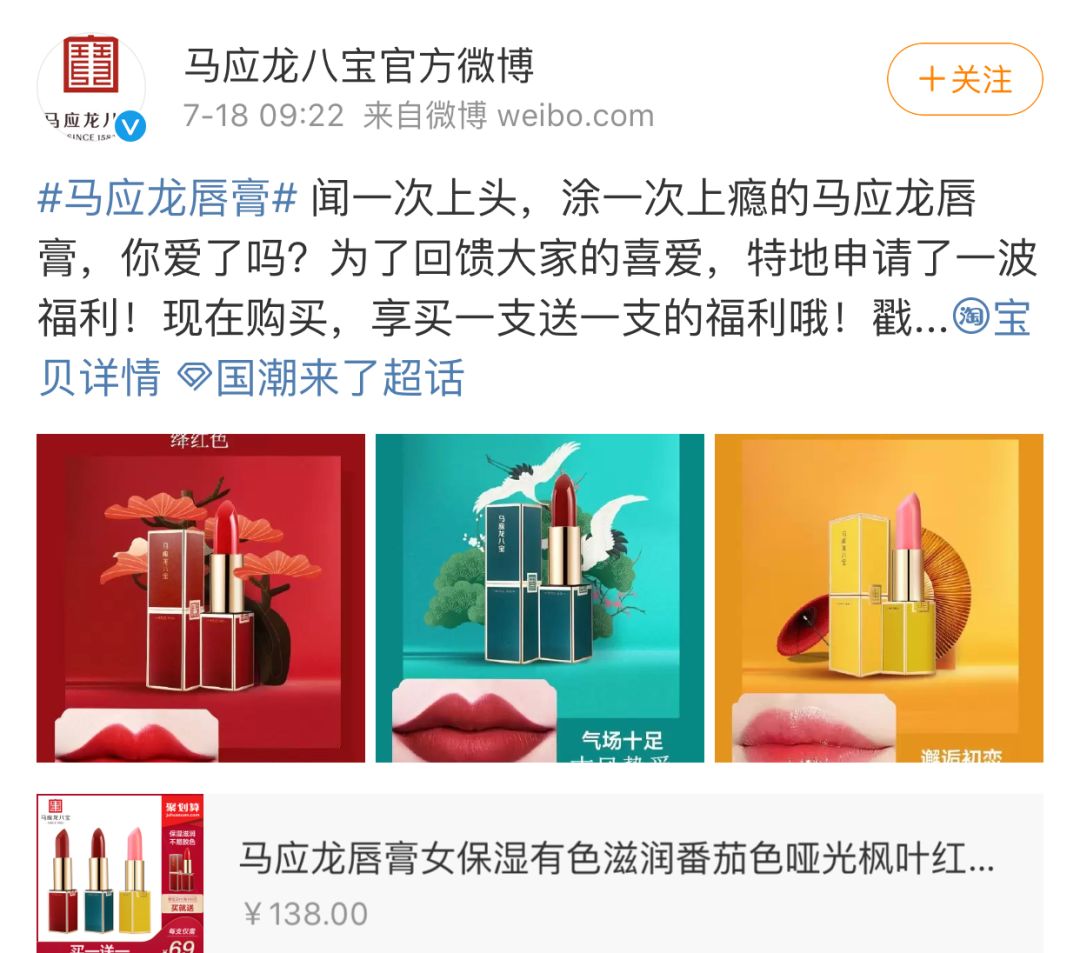 马应龙卖口红了网友不知道该涂在哪里