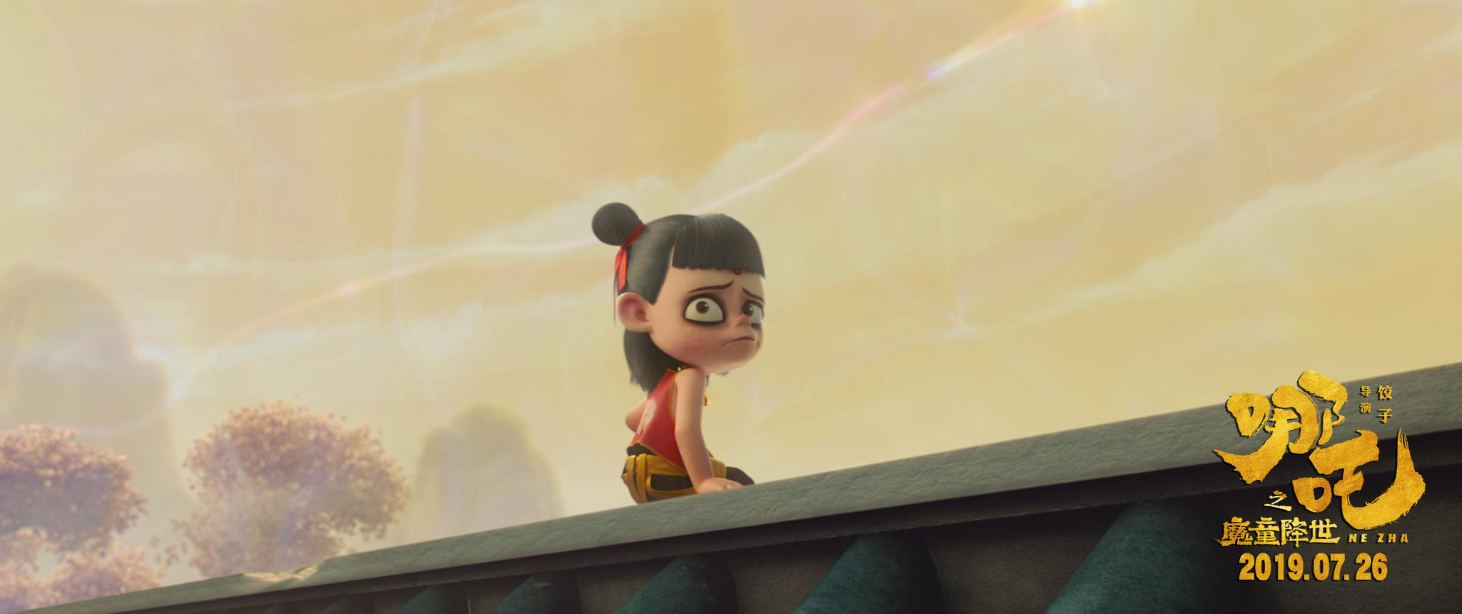 《哪吒之魔童降世》曝片尾曲 “国漫良心”点映获观众集体起立鼓掌