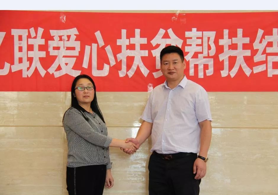 扶贫济困送温暖彰显亿联正能量叶县亿联爱心扶贫帮扶结对仪式顺利举行