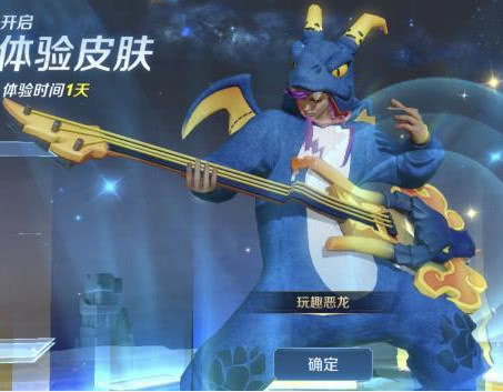 近期官方又要上线一款新皮肤就是高渐离的玩趣恶龙皮肤了,那么这款