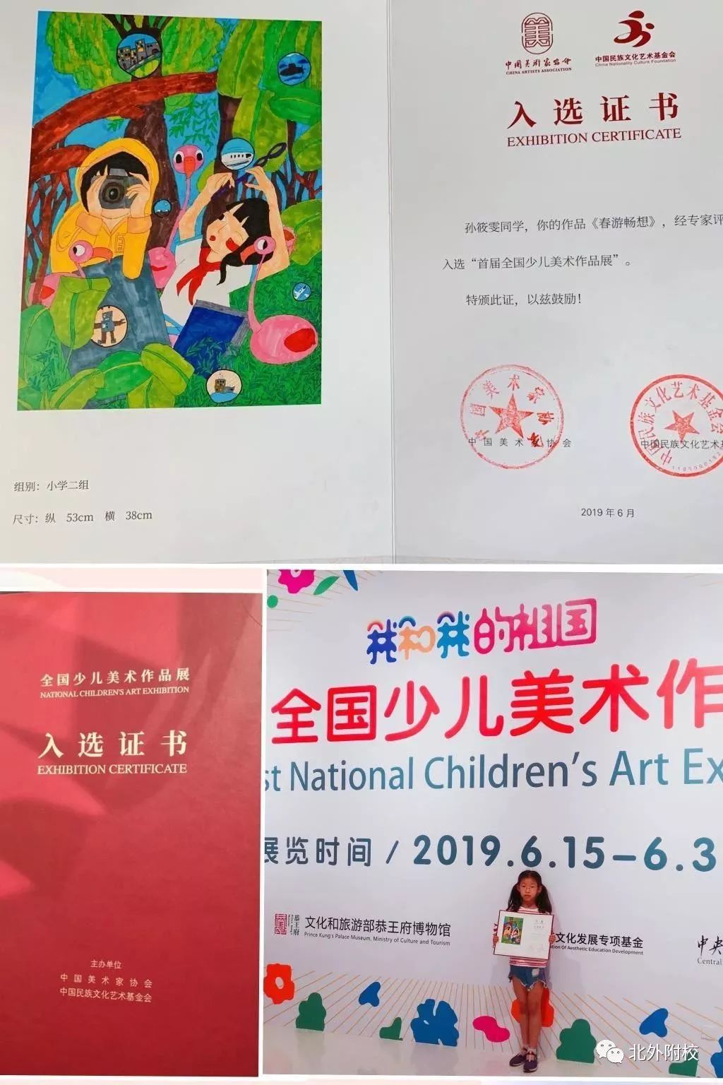 表現美好生活為題,開展了