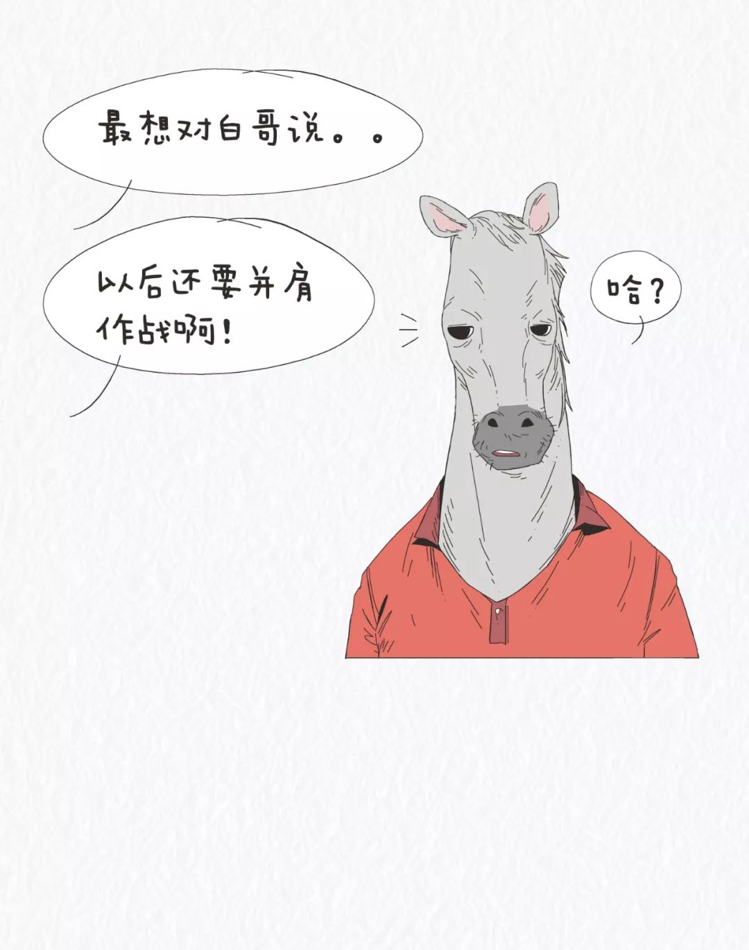 你现在在干些什么呢