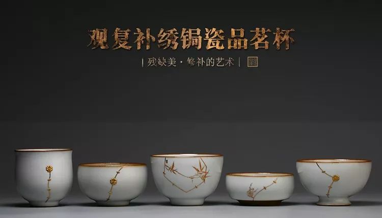 四.金缮与锔瓷