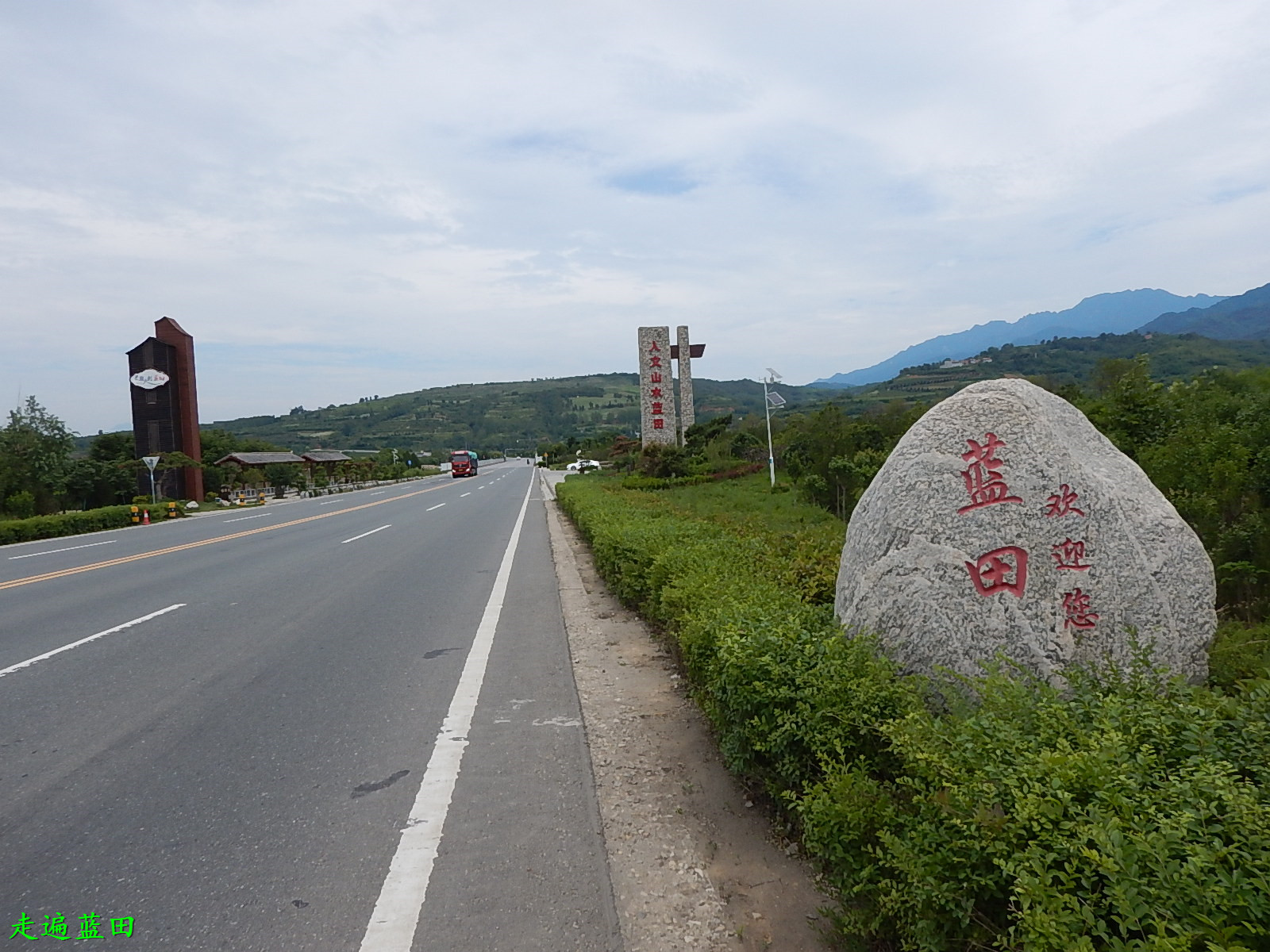 走遍蓝田2019汤峪镇孙家坡村穿越旅行2