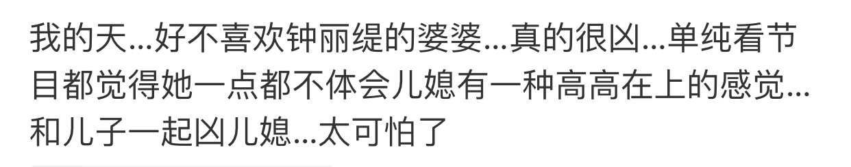 史上戰鬥力最強煩人精！10個謝廣坤+蘇大強，打不過鐘麗緹的婆婆！ 娛樂 第10張