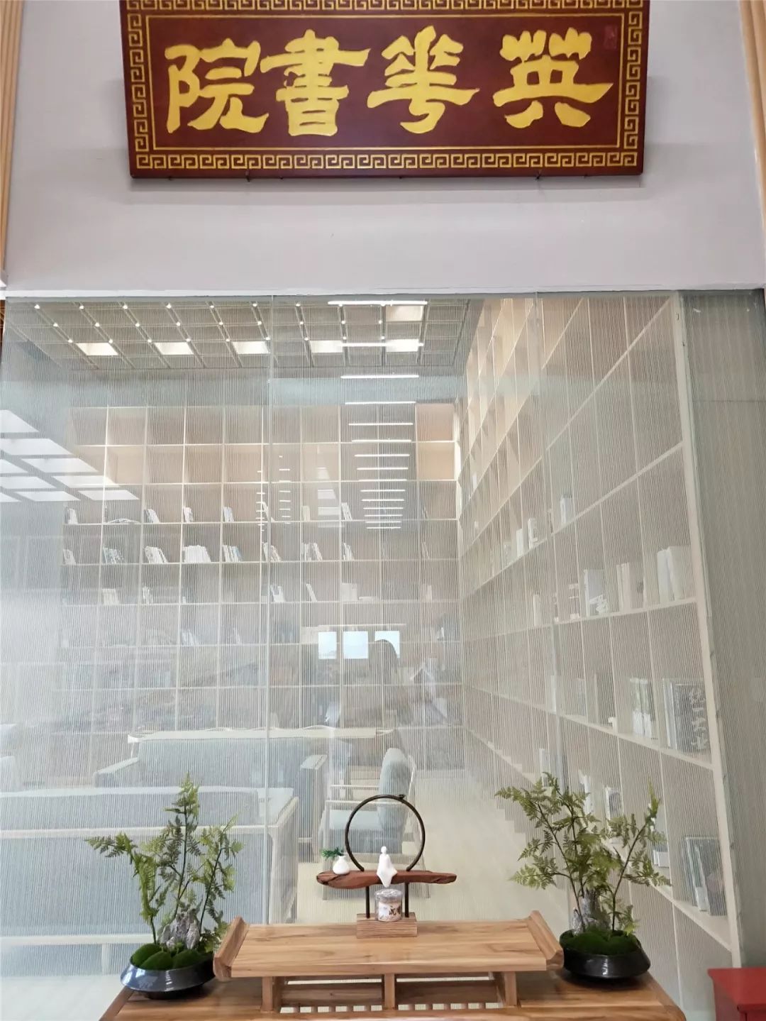 英华书院,藏匿在街巷的心房看看书,喝喝茶,心静自然凉~忽而今夏,偶来