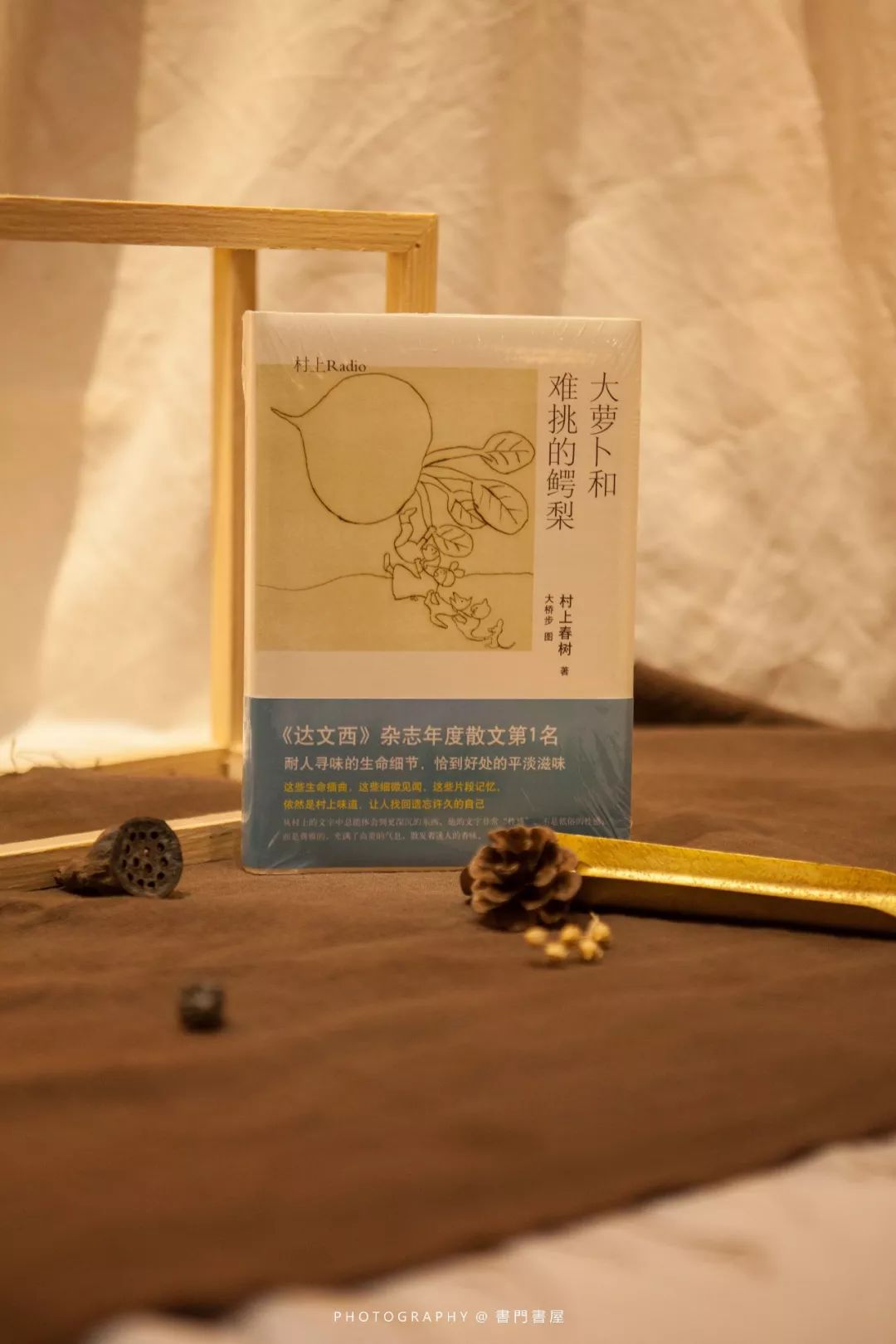 本周书单村上春树作品合辑