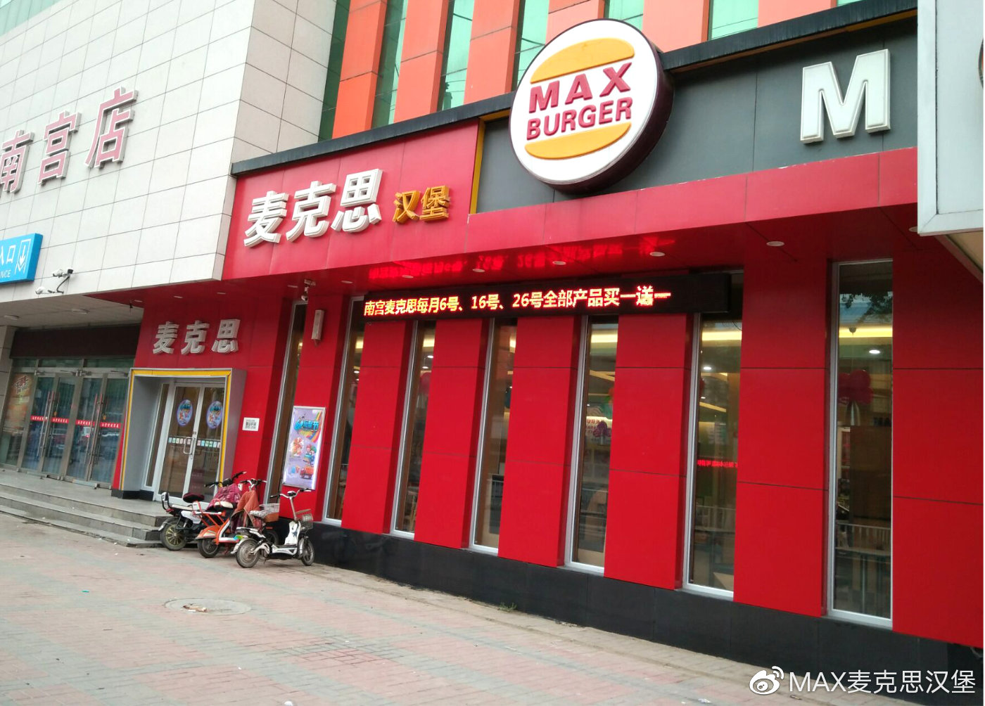 麦克思汉堡趁着暑假带你游览"文化璀璨"南宫市