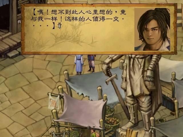 武林群侠传东方未明,侠客风云传东方未明_大山谷图库