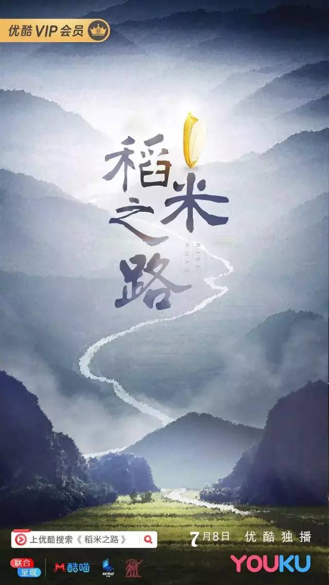 《稻米之路》堪称人文纪录片的叙事典范