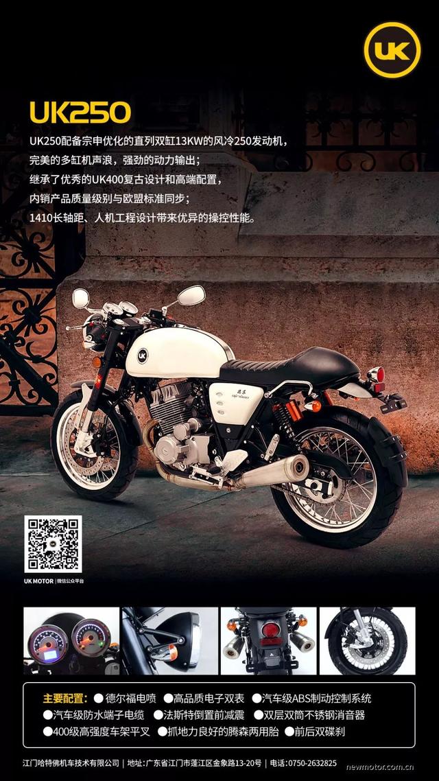 2018的江门摩博会,一个中国复古摩托车的经典产品组合uk品牌,悄然登场