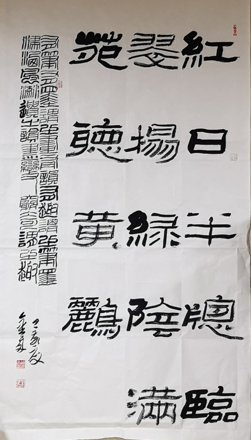 金石之气 书法之美——胡金来