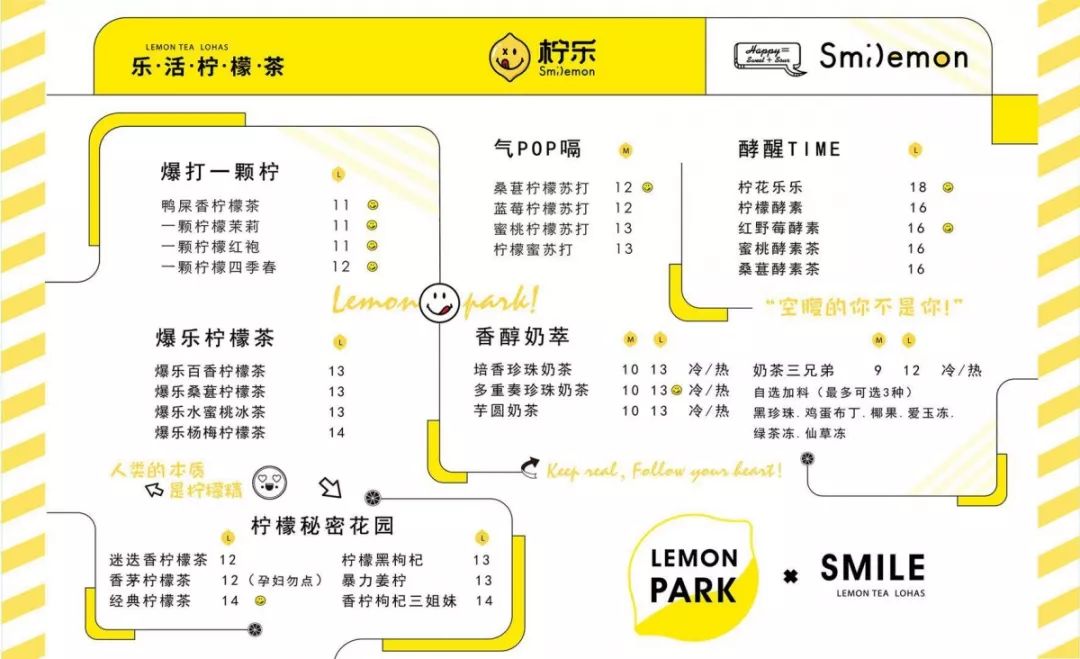 这杯会上头的柠檬茶,买一送一