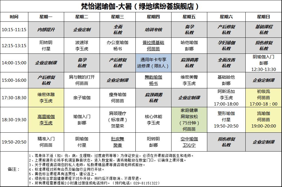 綠地繽紛薈旗艦店曲江銀泰精品會館大都薈鑽石店經營管理諮詢及加盟