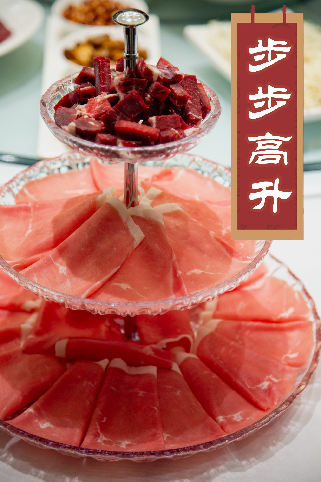 步步高升表情