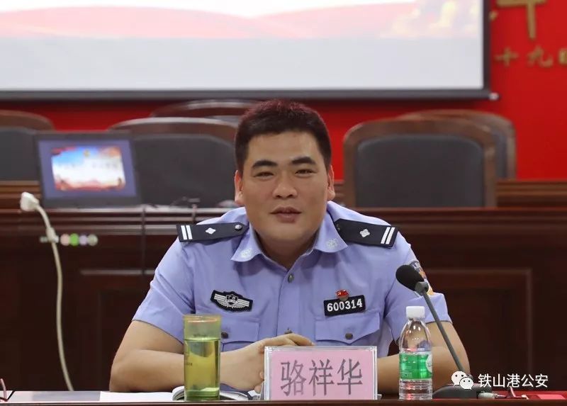 【向上向善】传承"铁"警精神,携手开创铁山港公安新事业