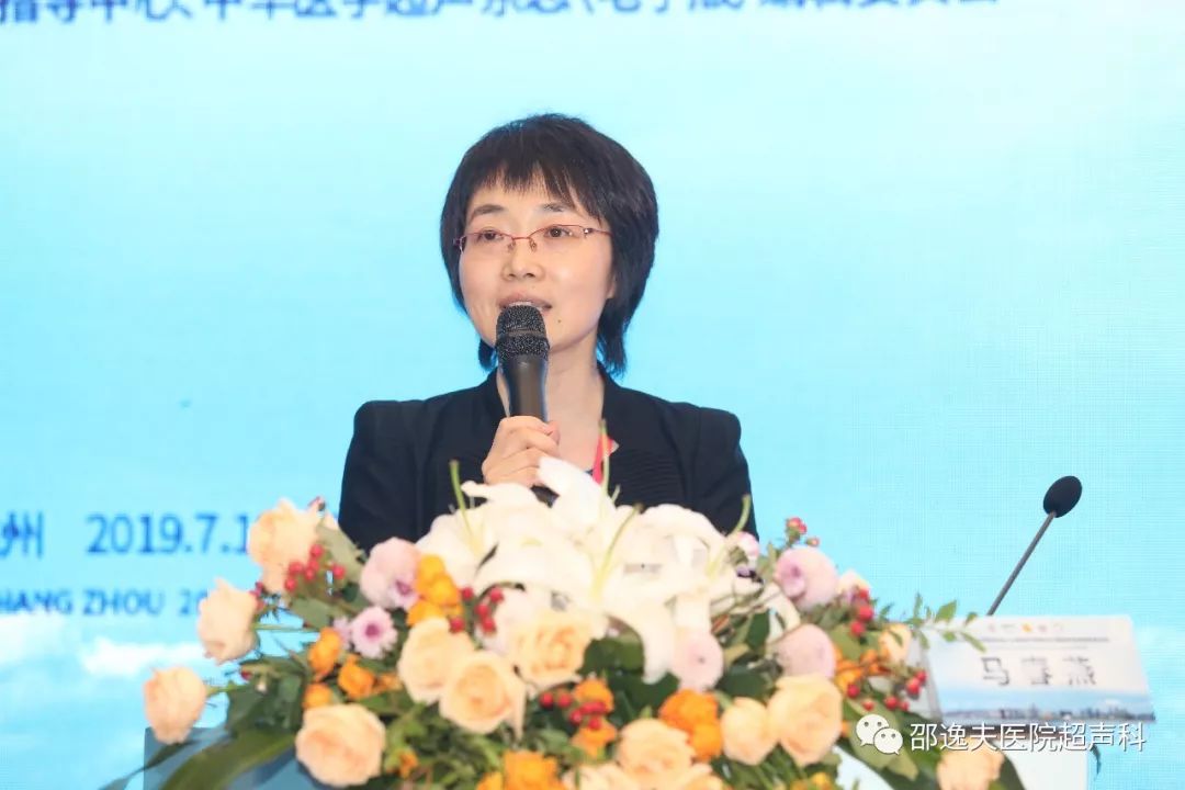 超声高峰论坛暨国家级继续教育项目胎儿超声心动图基本技能培训与应用