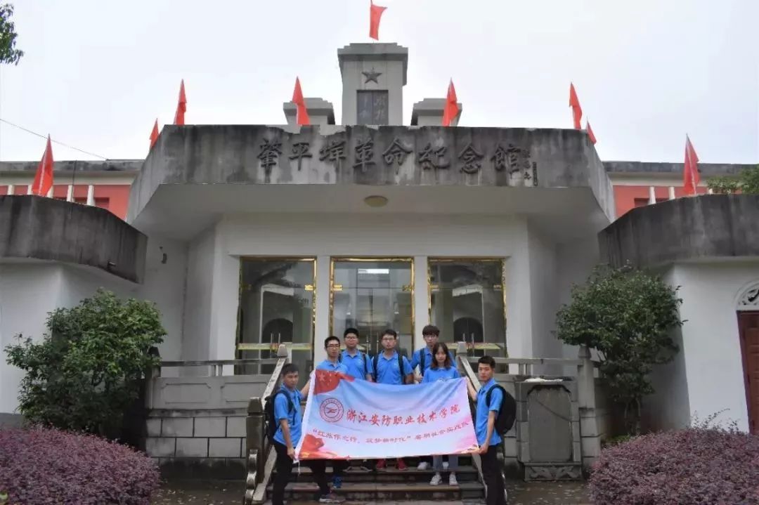 浙江安防职业技术学院红旅实践小分队走访塘下镇肇平垟革命纪念馆更