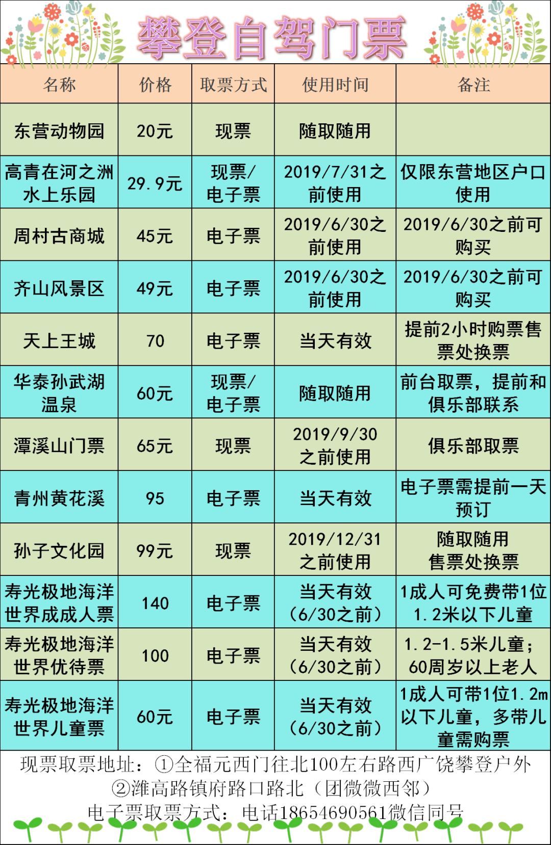 728九如山逃离酷暑邂逅清凉中高考生免门票