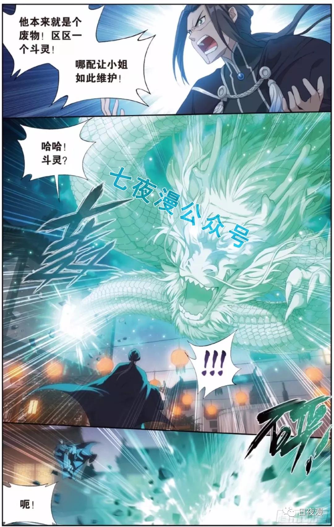 这时,屋子里突然冒出了一天青色火焰的龙形异火,还带有嘲笑声音.哈哈?