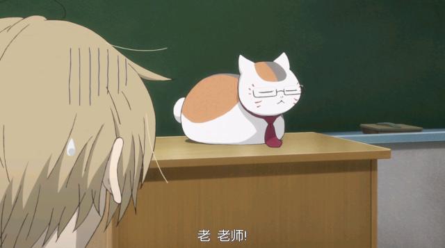 犬之会的妖怪成了同学娘口三三当了老师夏目的梦境很温馨