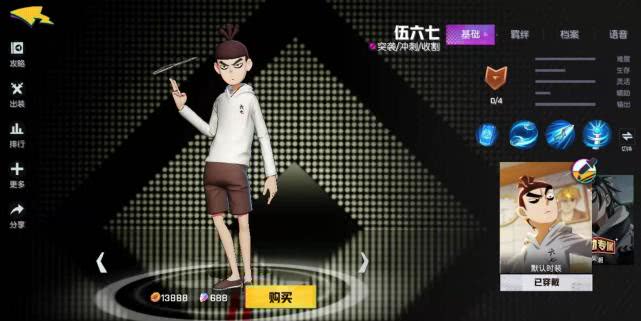 非人学院联动进行中刺客伍六七已上线