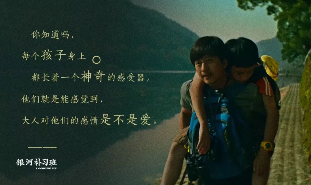 《银河补习班》热映"别人说的话,90%都是错的"