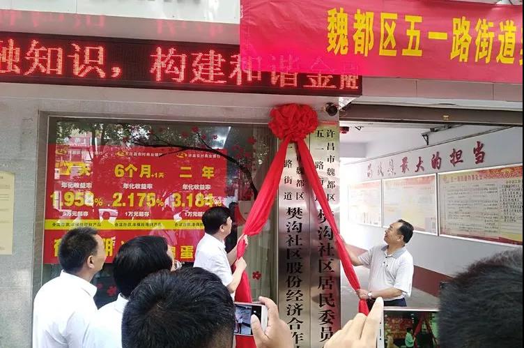 市农业农村局副局长薛培明,区委副书记魏少峰,区政府副区长王辉出席