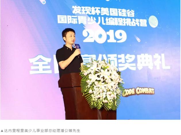 现场潘公博先生代表本次大赛主办方向所有到场的同学