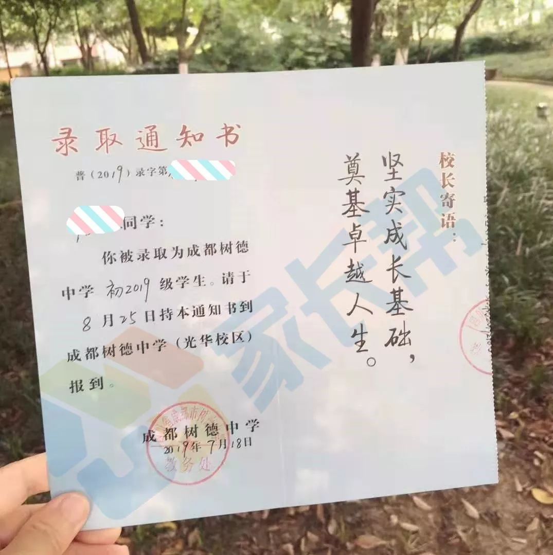 13所初中学校的录取通知书展示,七水的通知书很亮眼!