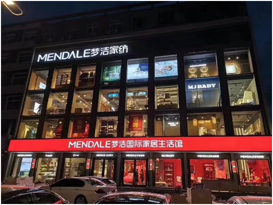 千万gmv背后的进取之心梦洁家纺的倍增之路