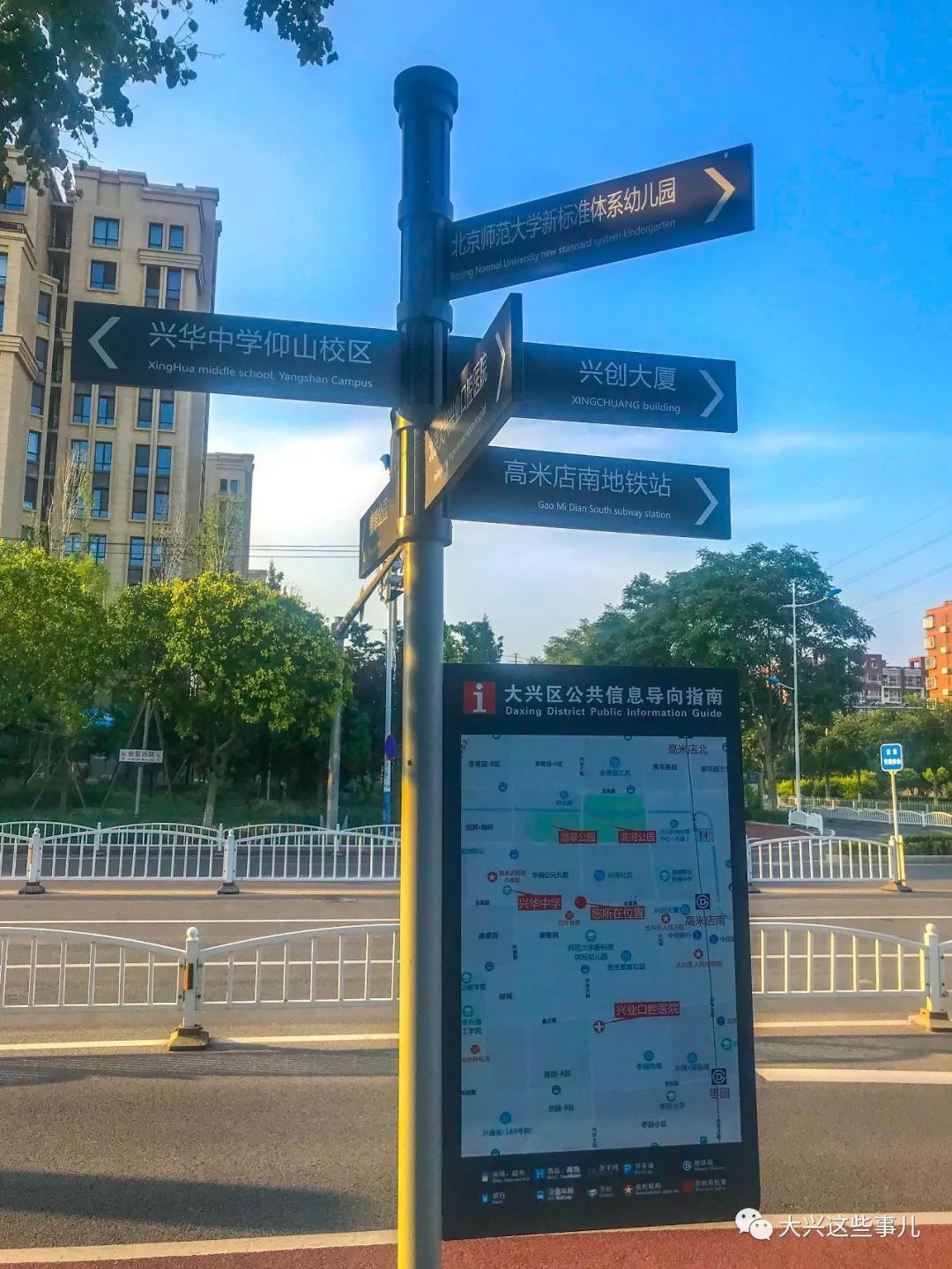 带地图的大兴多条大街出现霸气路牌这次能甩原先的18条街