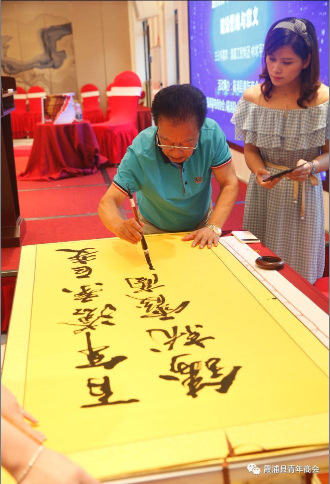 百年沧桑巨变 铸就霞商辉煌在创业沙龙尾声,林常平先生应邀加入了霞浦